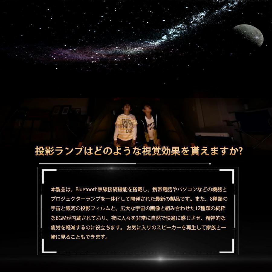 プラネタリウム家庭用 子供 部屋 プロジェクター プラネタリウム 天井 スタープロジェクターライト星空ライト ナイトライト 投影ランプ |  | 02