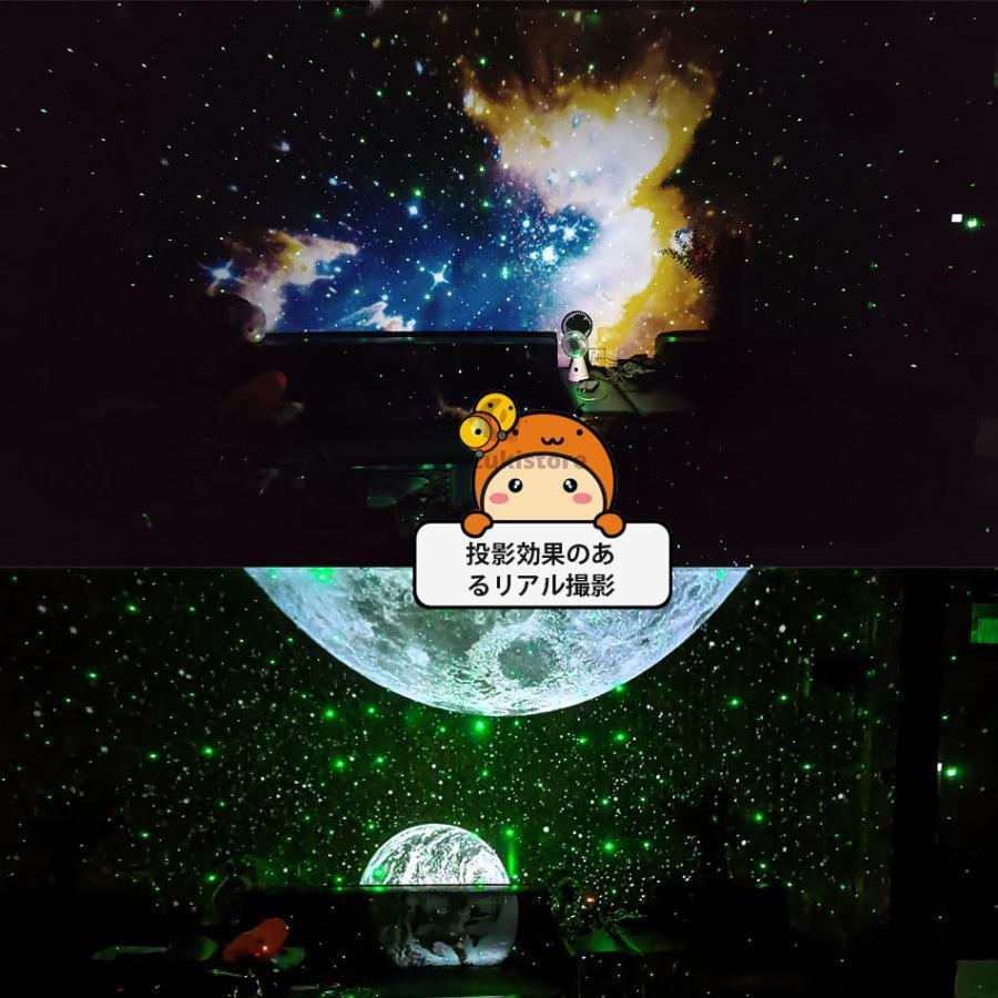 プラネタリウム家庭用 子供 部屋 プロジェクター プラネタリウム 天井 スタープロジェクターライト星空ライト ナイトライト 投影ランプ |  | 06
