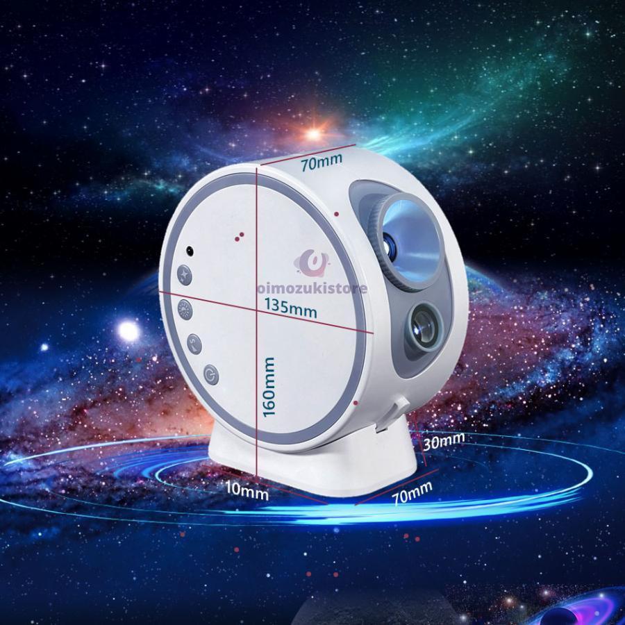 プラネタリウム家庭用 子供 部屋 プロジェクター プラネタリウム 天井 スタープロジェクターライト星空ライト ナイトライト 投影ランプ |  | 07