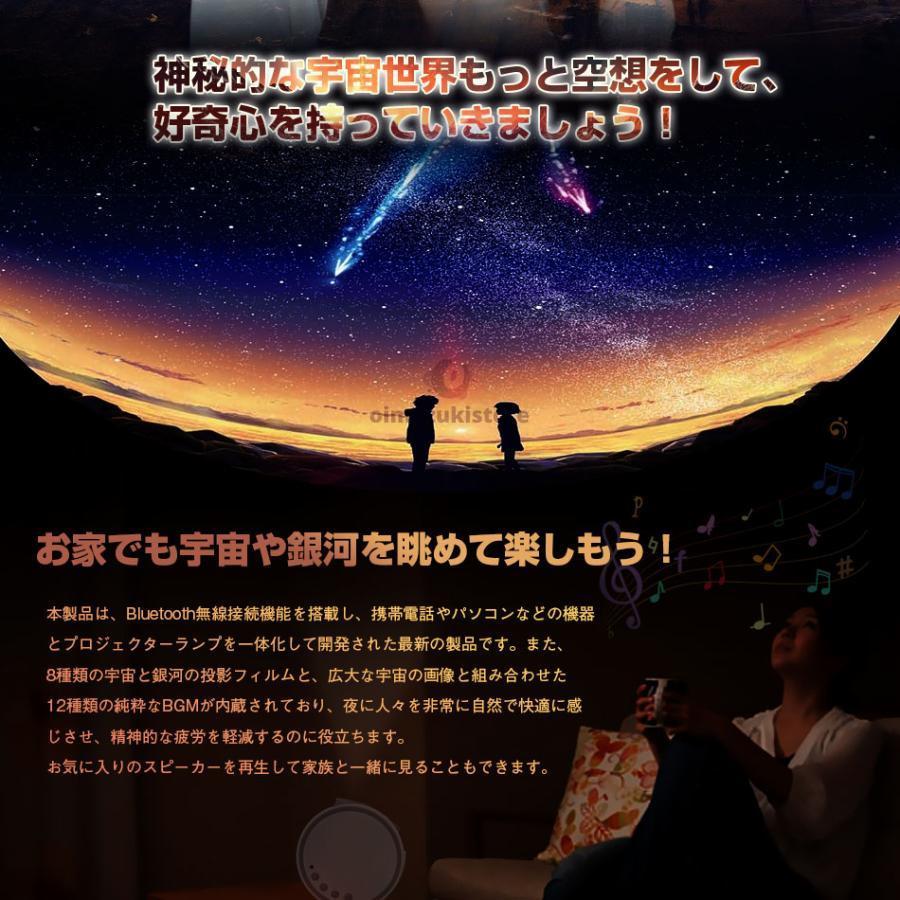 プラネタリウム家庭用 子供 部屋 プロジェクター プラネタリウム 天井 スタープロジェクターライト星空ライト ナイトライト 投影ランプ |  | 09