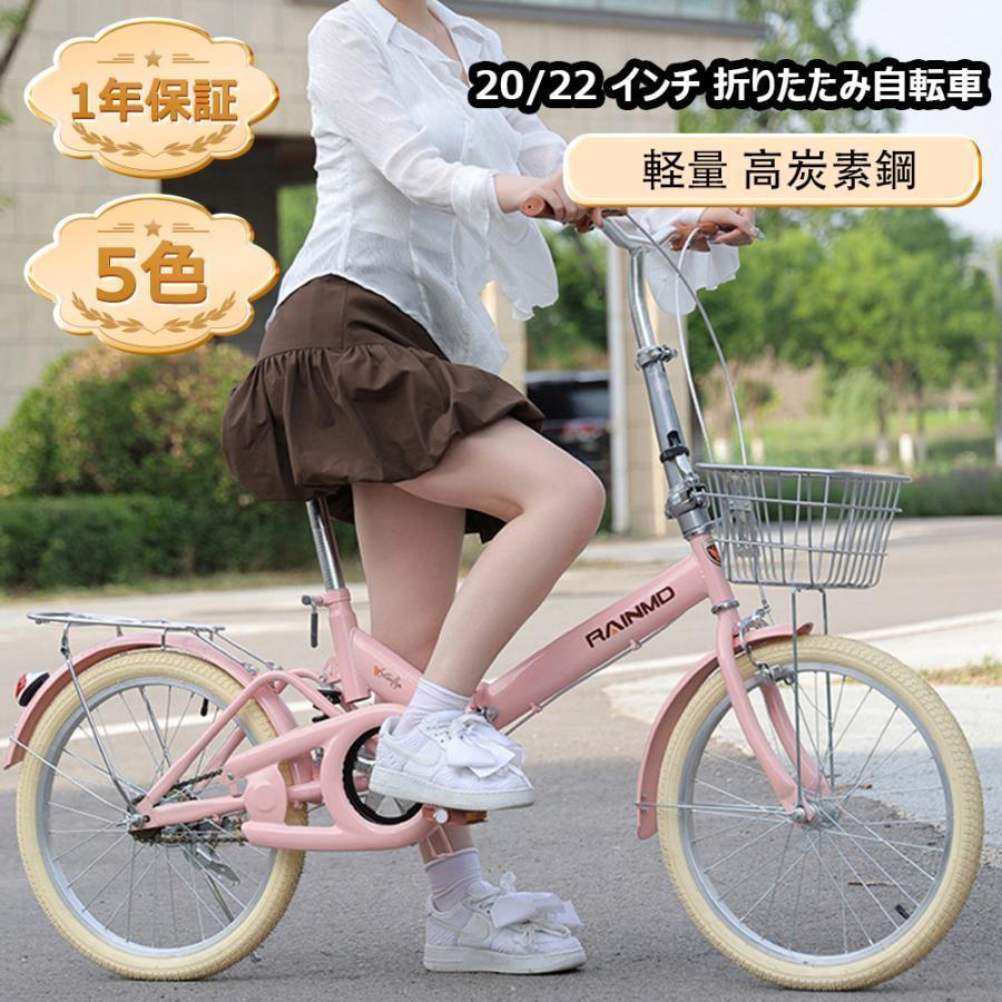 折りたたみ自転車 20インチ22 インチ軽量 小径車 防滑タイヤ 高炭素鋼