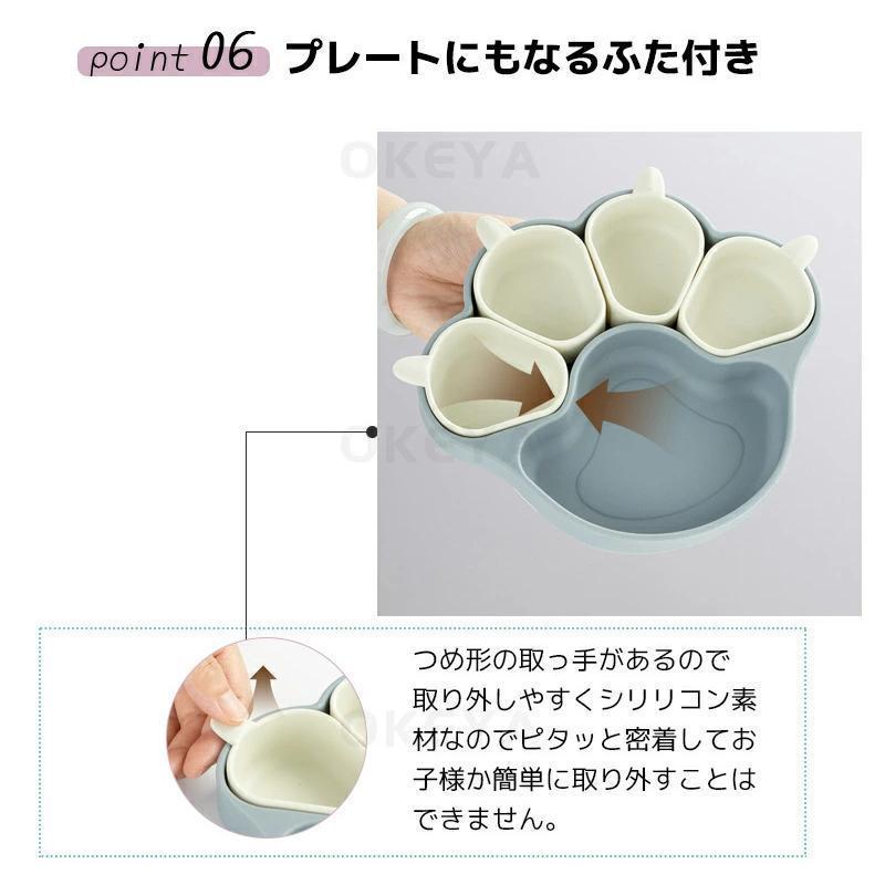 ベビー食器 離乳食プレート 吸盤ボウル 猫の爪 離乳食 食器 BPAフリー 食品級シリコン 吸盤つき ひっくり返らない 滑り止め 仕切り 小皿 ベビー食器 子供用食器 |  | 08