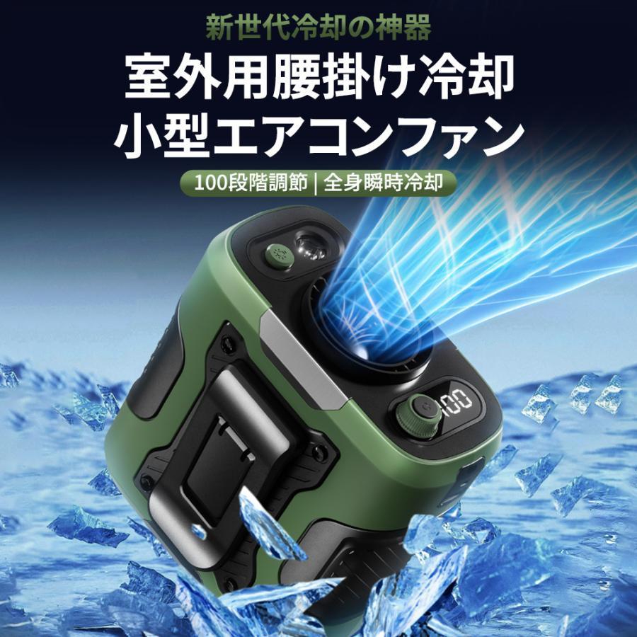 腰掛け扇風機 扇風機 ハンズフリーファン 小型 軽量 静音 腰掛 ベルトファン 100段階風量調節 携帯扇風機 高温対策 熱中症対策 屋外作業 工事現場 2025年新登場 |  | 18