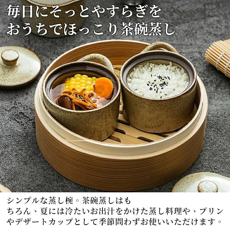 蒸し碗 4個 ちゃわんむし器 茶碗蒸し 器 蒸し器 蓋付き おしゃれ 北欧