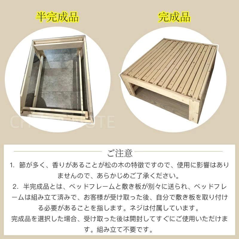 伸長式ベッド 2way 無垢 松材フレーム シングルベッド すのこベッド 無