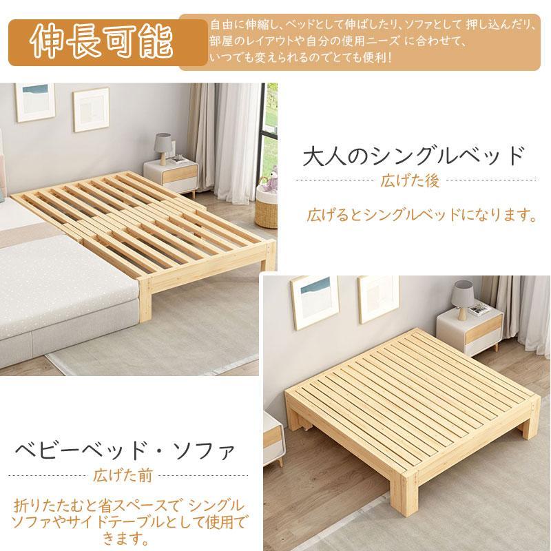 伸長式ベッド 2way 無垢 松材フレーム シングルベッド すのこベッド 無
