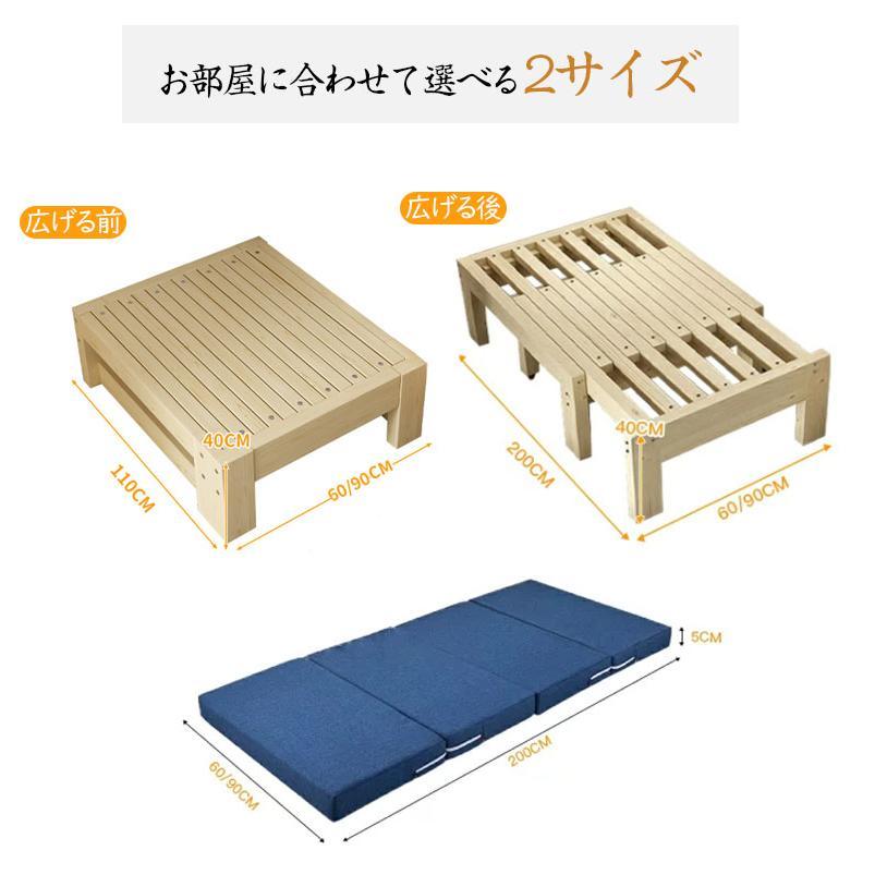 伸長式ベッド 2way 無垢 松材フレーム シングルベッド すのこベッド 無