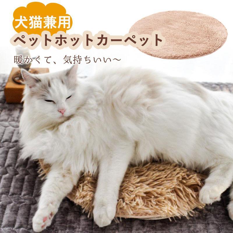ペット用保温パッド ホットカーペット 犬用 猫用 USB式 室内保温パッド ペット電気毛布 電熱マット 電気暖房パッド 暖かい 防寒 室内用 子犬 猫 | ブランド登録なし