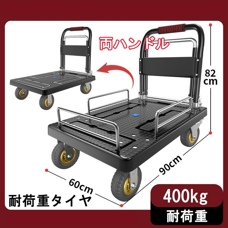 ゴ付き台車 折り畳み ストッパー付き フェンス台車 ハンドトラック トロリー 三面式ガードレール付き キャリーカート 360°回転可能なキャスター付き 防滑 耐久 |  | 11