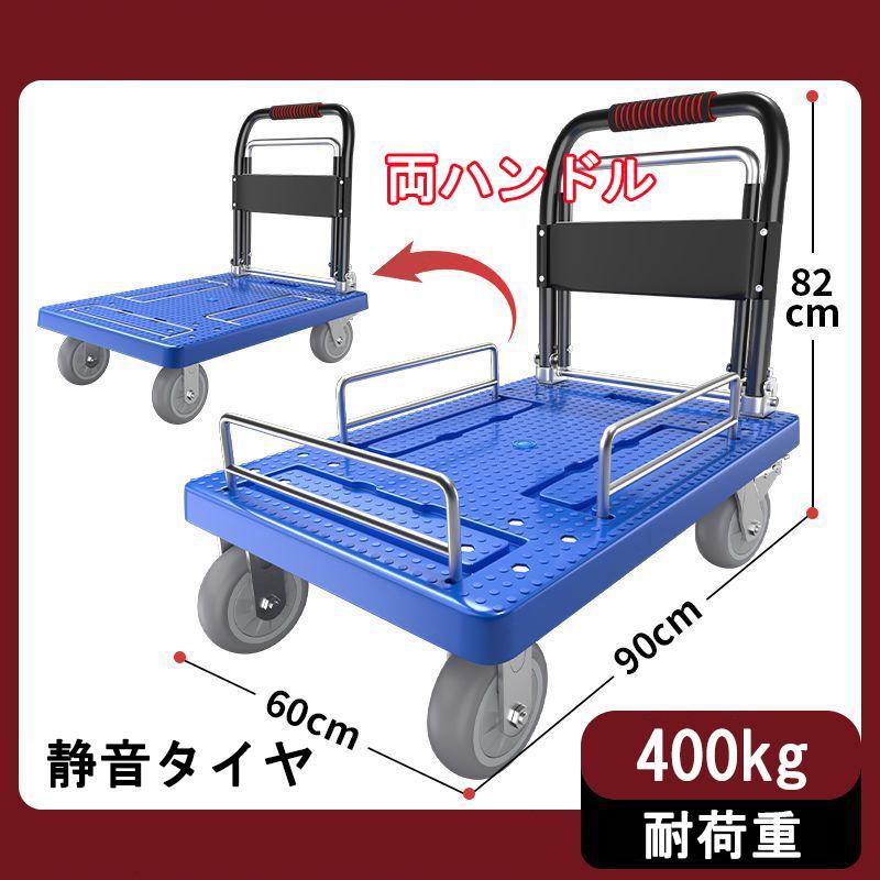 ゴ付き台車 折り畳み ストッパー付き フェンス台車 ハンドトラック トロリー 三面式ガードレール付き キャリーカート 360°回転可能なキャスター付き 防滑 耐久 |  | 13