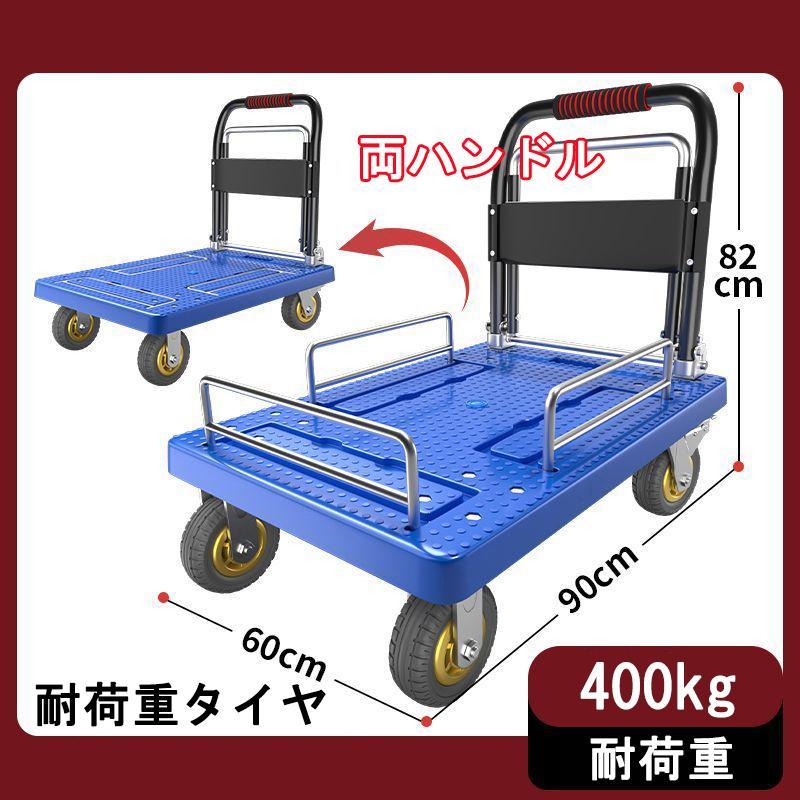 ゴ付き台車 折り畳み ストッパー付き フェンス台車 ハンドトラック トロリー 三面式ガードレール付き キャリーカート 360°回転可能なキャスター付き 防滑 耐久 |  | 14