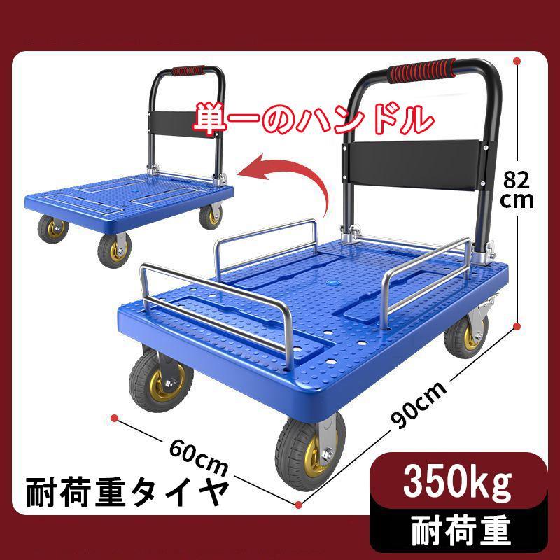 ゴ付き台車 折り畳み ストッパー付き フェンス台車 ハンドトラック トロリー 三面式ガードレール付き キャリーカート 360°回転可能なキャスター付き 防滑 耐久 |  | 15