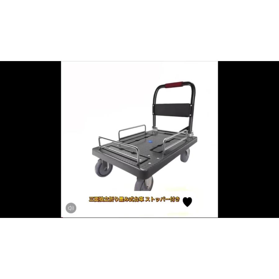 ゴ付き台車 折り畳み ストッパー付き フェンス台車 ハンドトラック トロリー 三面式ガードレール付き キャリーカート 360°回転可能なキャスター付き 防滑 耐久 |  | 16
