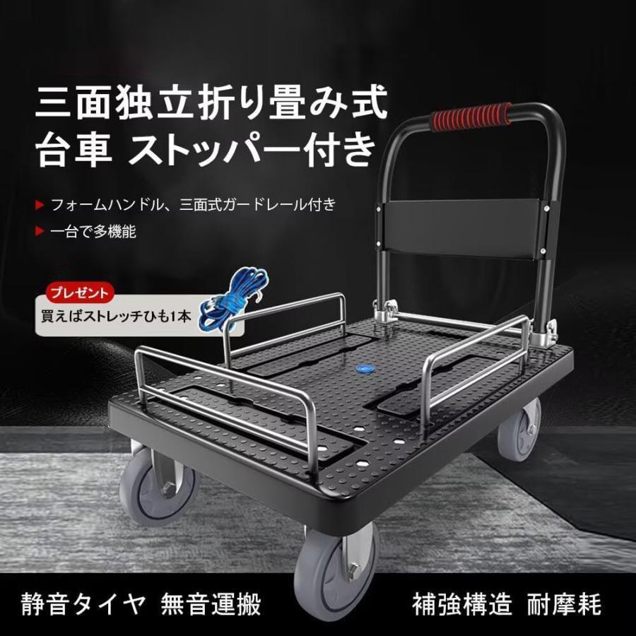 ゴ付き台車 折り畳み ストッパー付き フェンス台車 ハンドトラック トロリー 三面式ガードレール付き キャリーカート 360°回転可能なキャスター付き 防滑 耐久 |  | 01