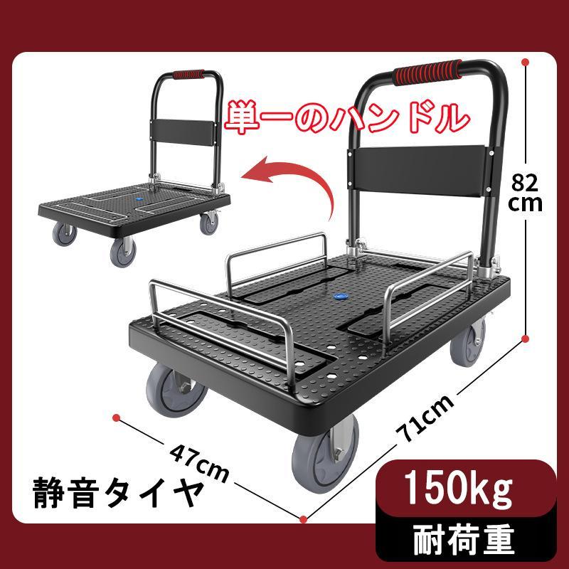 ゴ付き台車 折り畳み ストッパー付き フェンス台車 ハンドトラック トロリー 三面式ガードレール付き キャリーカート 360°回転可能なキャスター付き 防滑 耐久 |  | 06