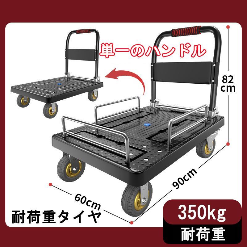 ゴ付き台車 折り畳み ストッパー付き フェンス台車 ハンドトラック トロリー 三面式ガードレール付き キャリーカート 360°回転可能なキャスター付き 防滑 耐久 |  | 07