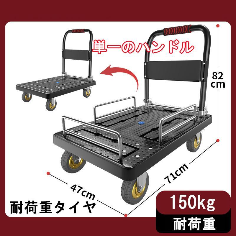 ゴ付き台車 折り畳み ストッパー付き フェンス台車 ハンドトラック トロリー 三面式ガードレール付き キャリーカート 360°回転可能なキャスター付き 防滑 耐久 |  | 08