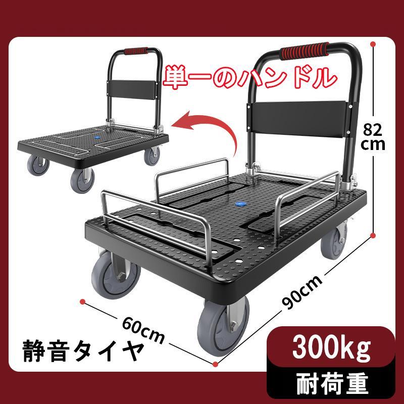 ゴ付き台車 折り畳み ストッパー付き フェンス台車 ハンドトラック トロリー 三面式ガードレール付き キャリーカート 360°回転可能なキャスター付き 防滑 耐久 |  | 09