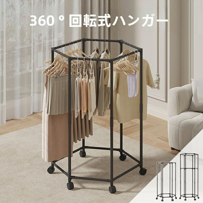 物干し 六角形 物干しスタンド 1段 2段 ハンガーラック 簡単 組立 室内物干し 物干し 洗濯物干し 部屋干し タオル干し 収納 | 