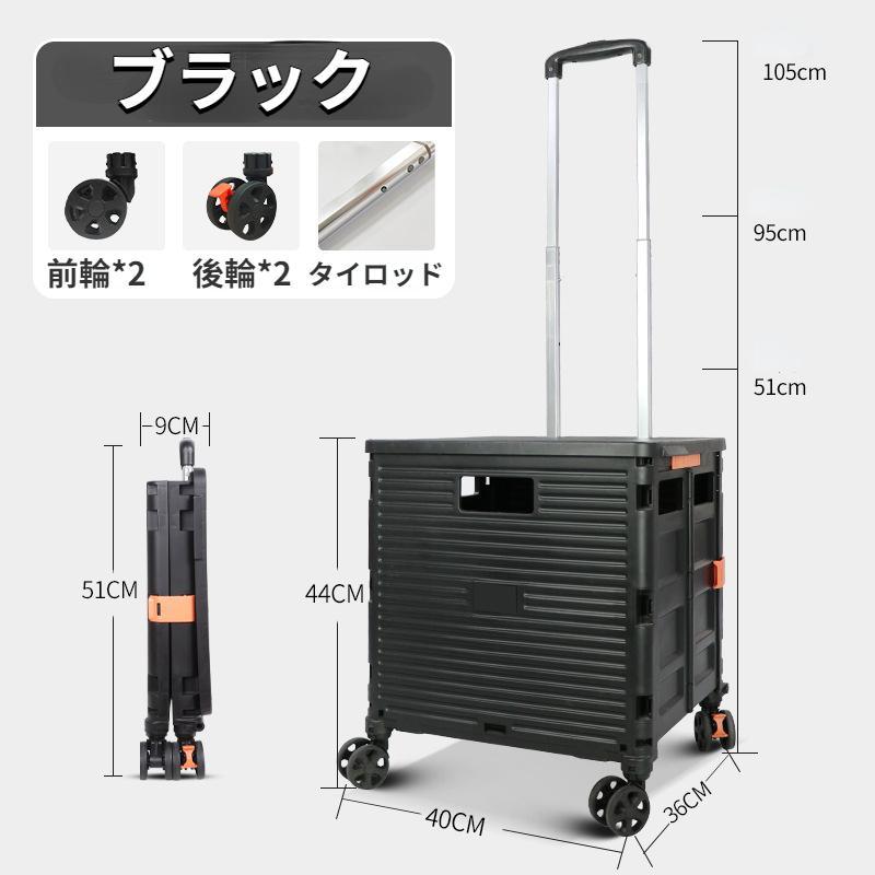 折りたたみキャリーカート キャリーカート 折りたたみ 360度回る車輪 4輪 買い物カート フタ付