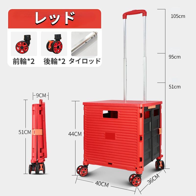 キャリーカート 折りたたみ 360度回る車輪 4輪 買い物カート フタ付