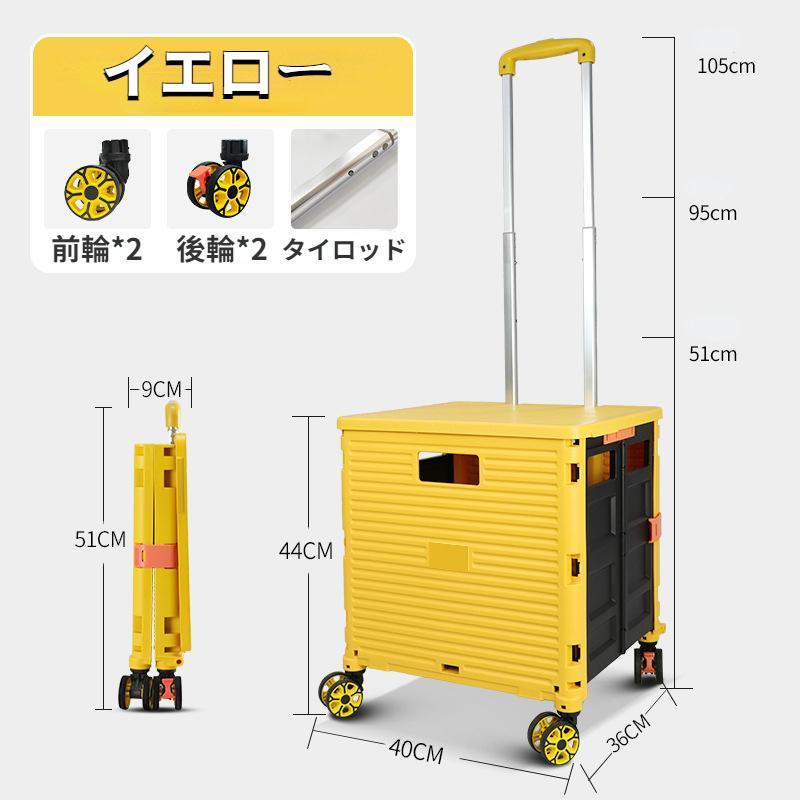 キャリーカート 折りたたみ 360度回る車輪 4輪 買い物カート フタ付
