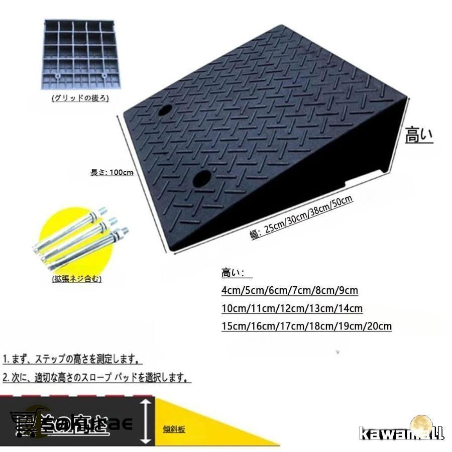 段差プレート 防水スロープ 高さ4cm 5cm 6cm 7cm 8cm 9cm 10cm 11cm