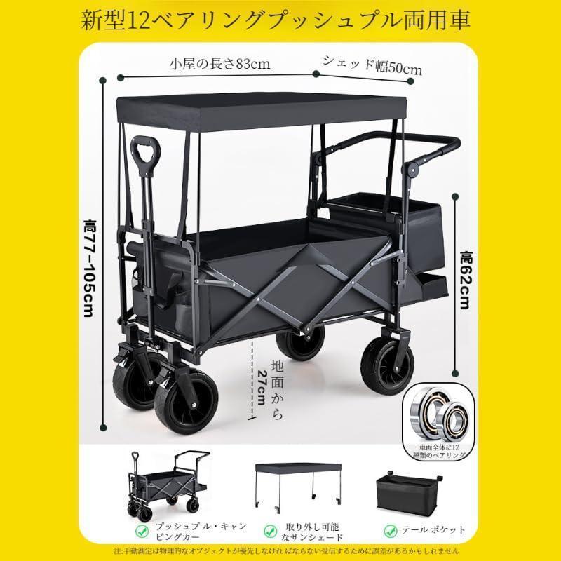 キャリーワゴン 屋根付き 大容量180L 耐荷重225kg アウトドアワゴン