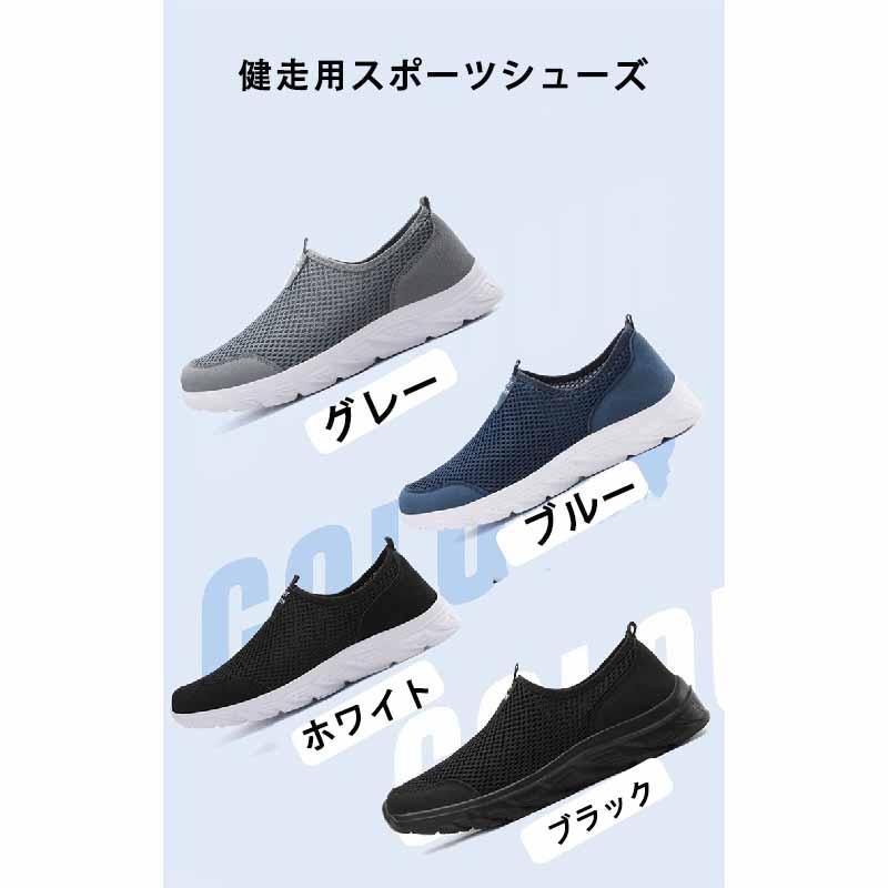 ハンズフリー 靴 メンズ 立ったまま履ける靴 手を使わずに履ける靴 たったまま履けるスニーカー すけつちやーず 紐なしスニーカー メッシュ 靴 上履き 大人 | ブランド登録なし | 12