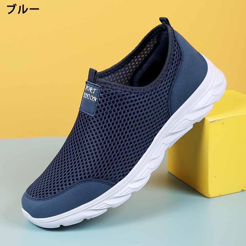 ハンズフリー 靴 メンズ 立ったまま履ける靴 手を使わずに履ける靴 たったまま履けるスニーカー すけつちやーず 紐なしスニーカー メッシュ 靴 上履き 大人 | ブランド登録なし | 03