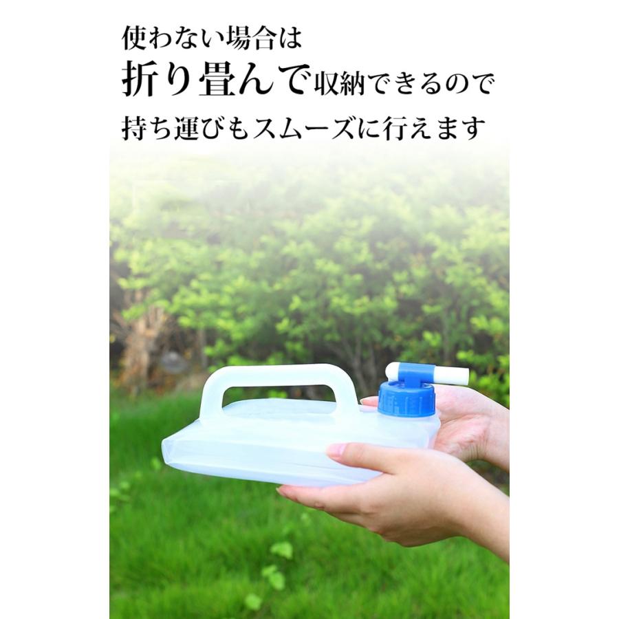 コック付き ウォータータンク 折りたたみ式 20L 大容量 2個セット 給水