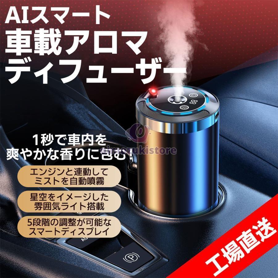 アロマディフューザー 車用 水なし芳香剤 コードレス ネプライザー カーフレグランス usb充電式 噴霧式 長時間 長持ち 自動 超音波 おすすめ おしゃれ |  | 01