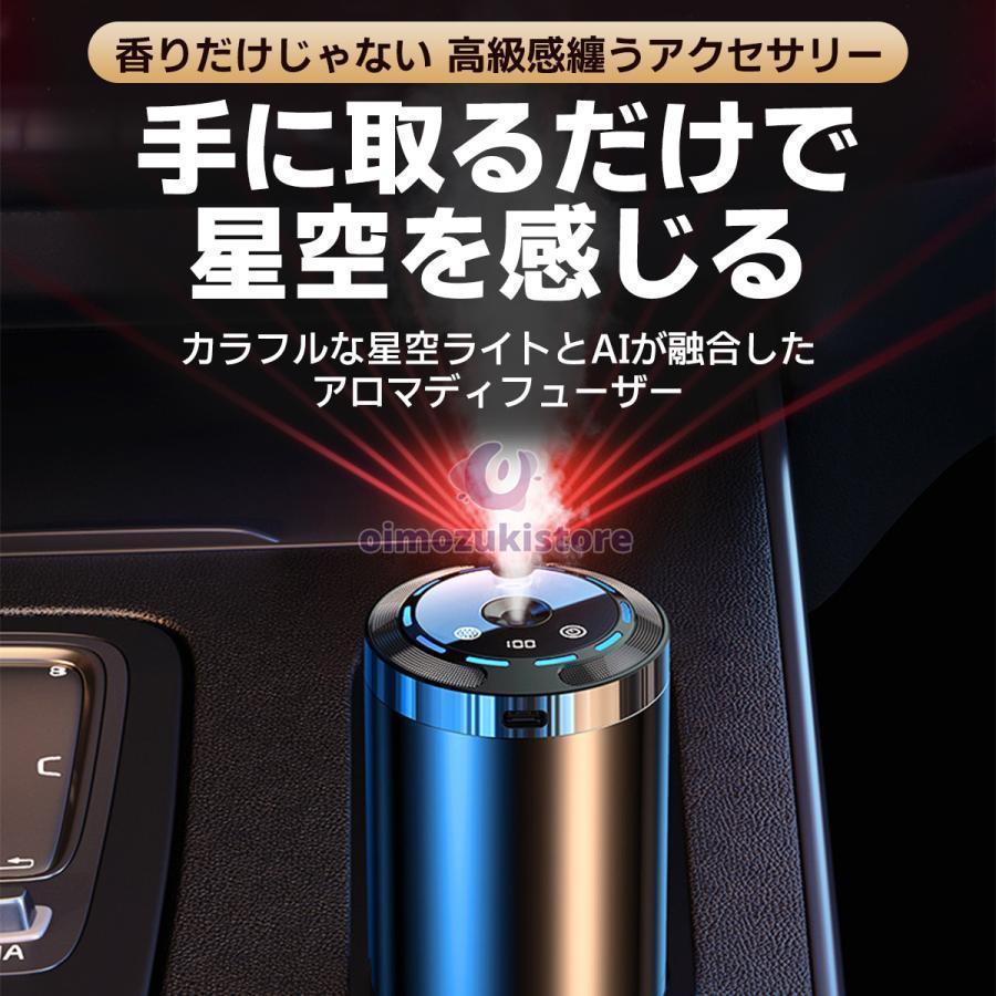 アロマディフューザー 車用 水なし芳香剤 コードレス ネプライザー カーフレグランス usb充電式 噴霧式 長時間 長持ち 自動 超音波 おすすめ おしゃれ |  | 03