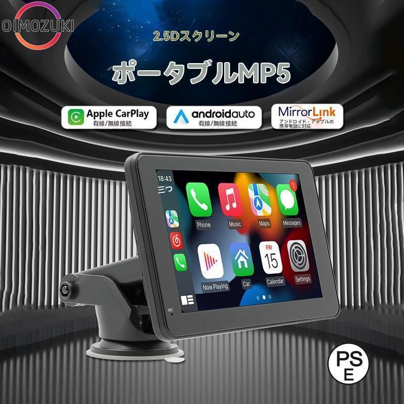 ワイヤレス CarPlay＆Android Auto対応 7インチ ディスプレイオーデイオ バックモニター カーステレオ音声出力 Bluetooth AUX FM カーナビ | ブランド登録なし