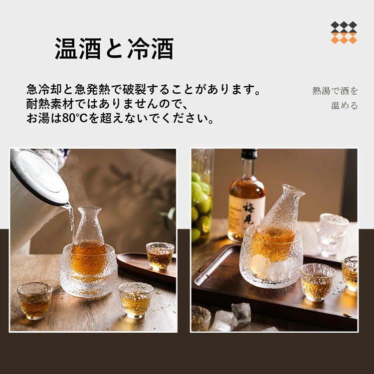 送料無料】酒器セット 6点セット 日本酒 盃 冷酒 熱酒 父の日ギフト