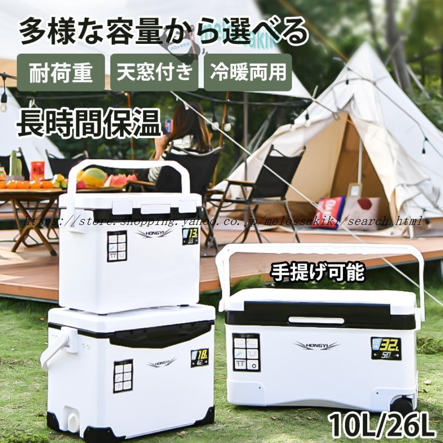 スポットクーラー ポータブルクーラー瞬間冷却 10L大容量(未開封) 車載冷蔵庫 10L/13L/18L/22L/28L/36L/60L/85L ポータブル冷蔵庫
