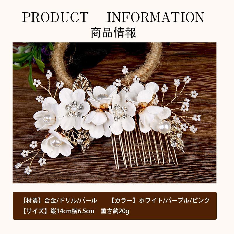 70円off 留袖 髪飾り パール 結婚式 花 50代 母親 和装 着物 黒留袖 髪飾り かんざし20代 40代 30代 簪 留袖髪飾り 髪留め 60代 髪飾り 爆買 |  | 04