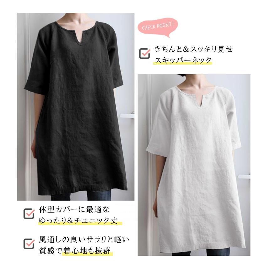 チュニック ロングシャツ シャツ レディース ワンピース 夏 プルオーバー 綿麻 シャツワンピース 半袖 大きいサイズ ゆるシルエット 体型カバー 無地 30代 40代 | ブランド登録なし | 05