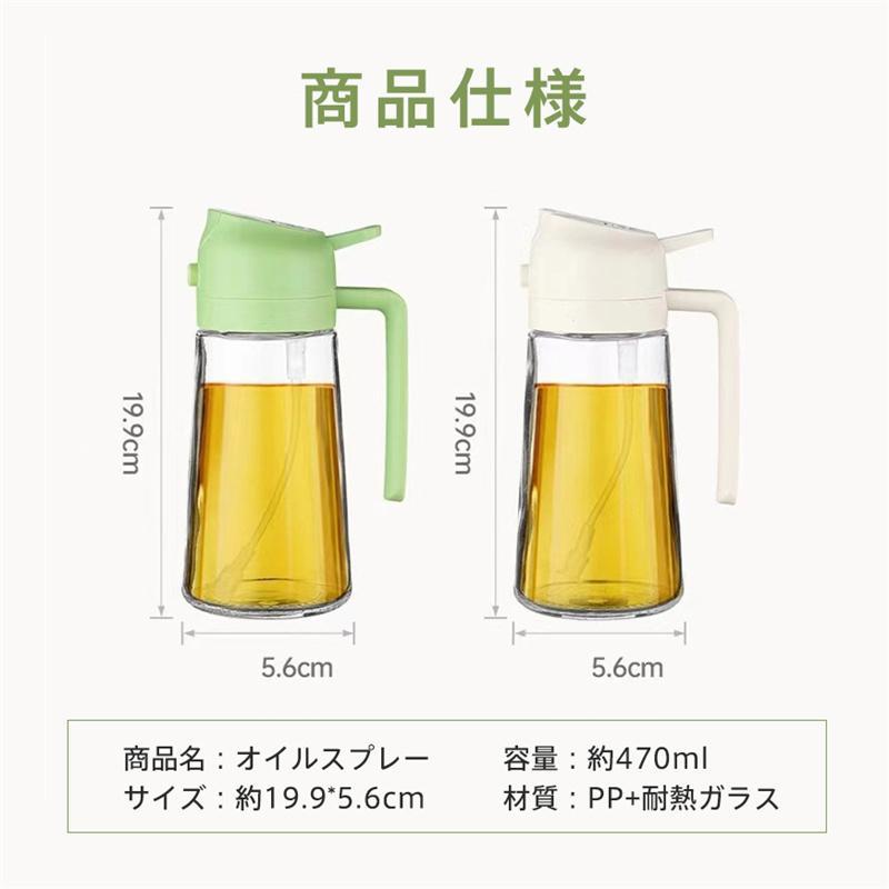 オイルスプレー オイルポット 両用 オイルボトル 油こし器 オイルスプレーボトル 酢 醤油入れ 2in1 ガラス 霧吹き 注ぐ 加圧式 食卓用 料理用 | ブランド登録なし | 19