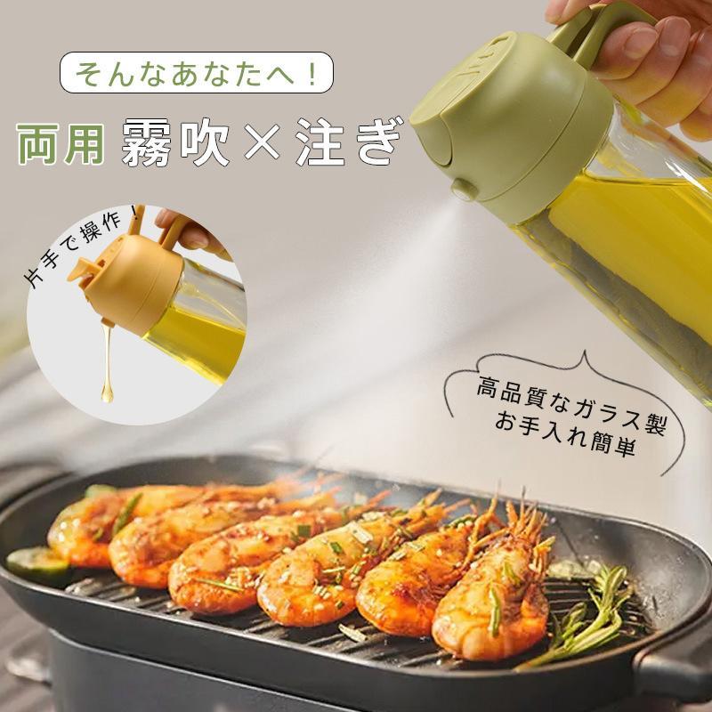 オイルスプレー オイルポット 両用 オイルボトル 油こし器 オイルスプレーボトル 酢 醤油入れ 2in1 ガラス 霧吹き 注ぐ 加圧式 食卓用 料理用 | ブランド登録なし | 05