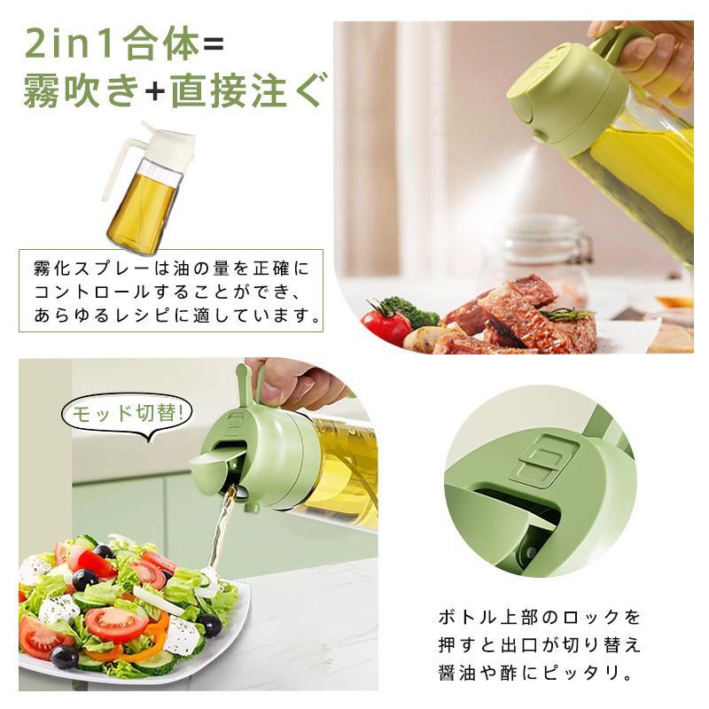 オイルスプレー オイルポット 両用 オイルボトル 油こし器 オイルスプレーボトル 酢 醤油入れ 2in1 ガラス 霧吹き 注ぐ 加圧式 食卓用 料理用 | ブランド登録なし | 07