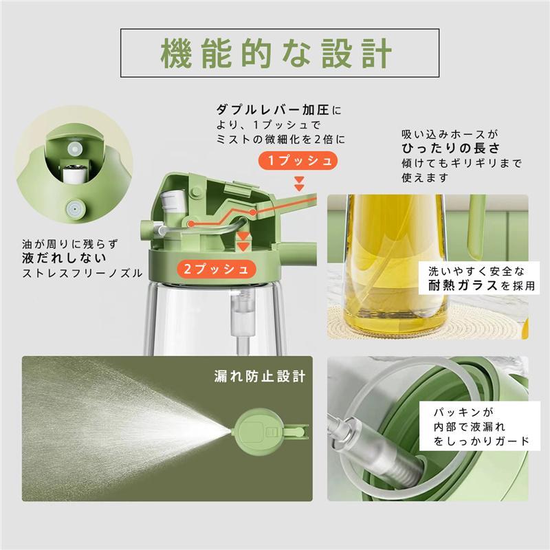 オイルスプレー オイルポット 両用 オイルボトル 油こし器 オイルスプレーボトル 酢 醤油入れ 2in1 ガラス 霧吹き 注ぐ 加圧式 食卓用 料理用 | ブランド登録なし | 09
