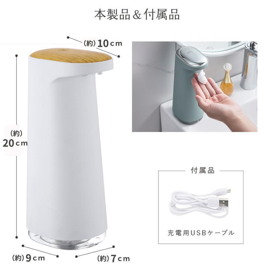 ソープディスペンサー 自動 泡 充電式 おしゃれ 人感センサー オート ディスペンサー 400ml 自動噴射 手洗い ソープディスペンサー | ブランド登録なし | 16