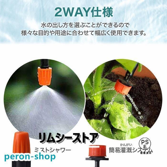 ミストシャワー 50m 散水機 熱中症 対策 スプリンクラー 屋外用 業務用 農業用 自作 散水 家庭菜園 | ブランド登録なし | 02