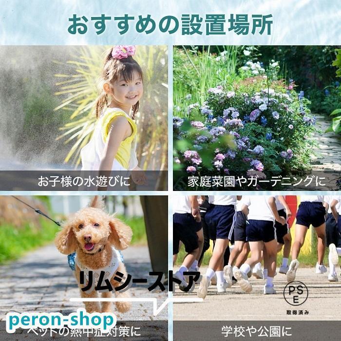 ミストシャワー 50m 散水機 熱中症 対策 スプリンクラー 屋外用 業務用 農業用 自作 散水 家庭菜園 | ブランド登録なし | 03