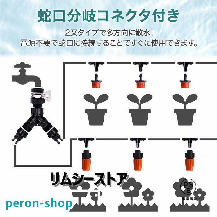 ミストシャワー 50m 散水機 熱中症 対策 スプリンクラー 屋外用 業務用 農業用 自作 散水 家庭菜園 | ブランド登録なし | 04