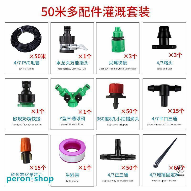 ミストシャワー 50m 散水機 熱中症 対策 スプリンクラー 屋外用 業務用 農業用 自作 散水 家庭菜園 | ブランド登録なし | 08