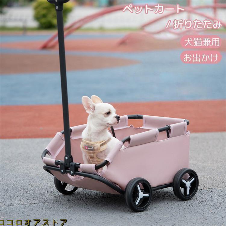ペットカート 折りたたみ 多頭飼い 犬猫兼用 軽量 4輪 組立簡単 カート　介護用 お出かけ 旅行 通院 ドッグカート 動物 ペット用品 | ブランド登録なし