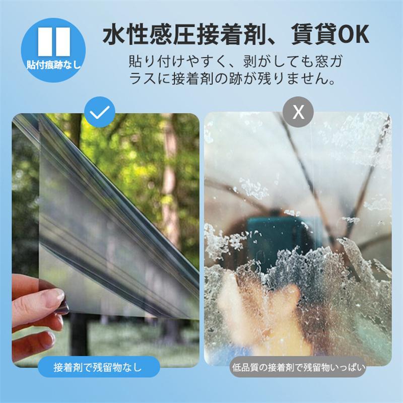 窓ガラス フィルム 目隠し 遮光シート 断熱 保温 90*400cm 飛散防止 はがせる 外から見えない マジックミラー uvカット 節電 防犯 防寒 省エネ | ブランド登録なし | 10