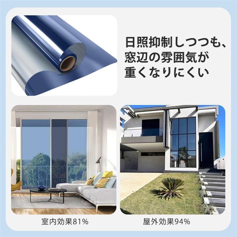 窓ガラス フィルム 目隠し 遮光シート 断熱 保温 90*400cm 飛散防止 はがせる 外から見えない マジックミラー uvカット 節電 防犯 防寒 省エネ | ブランド登録なし | 11